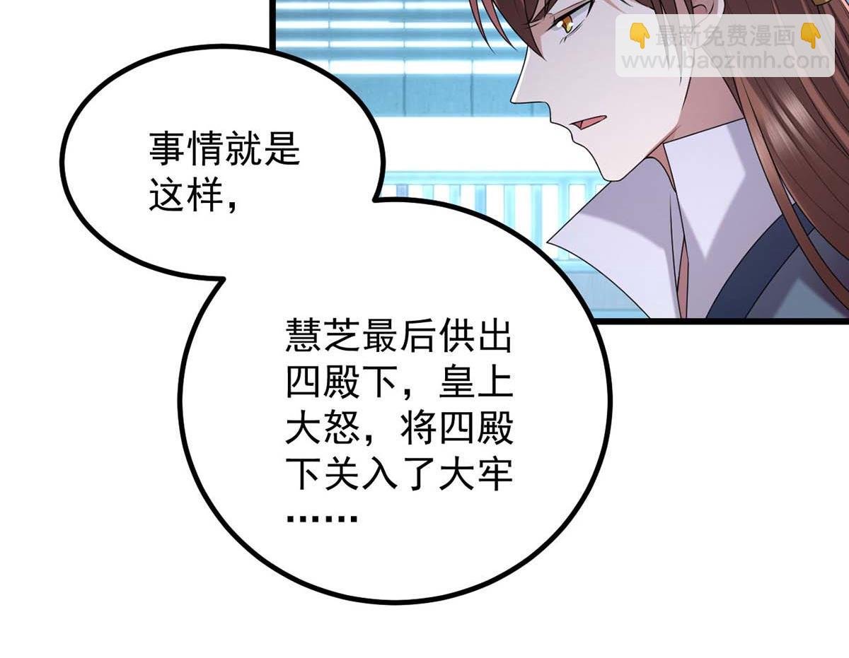 第239话 谢谢你的不离不弃