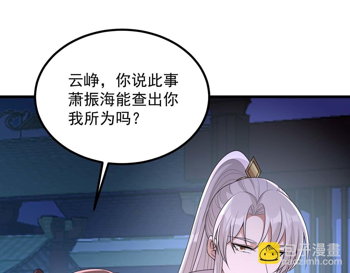第239话 谢谢你的不离不弃