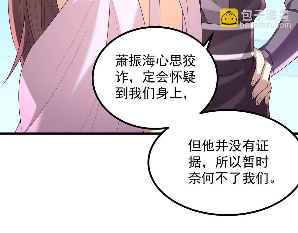 第239话 谢谢你的不离不弃