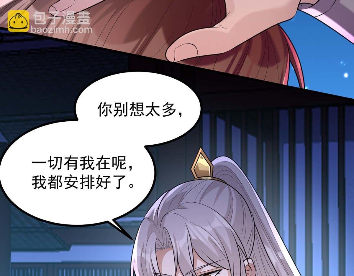第239话 谢谢你的不离不弃
