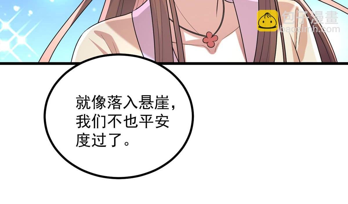 第239话 谢谢你的不离不弃