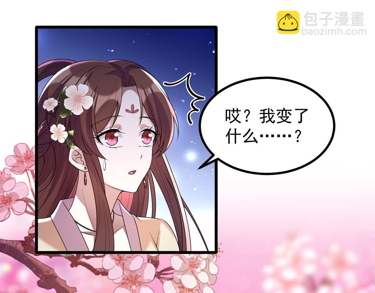 第239话 谢谢你的不离不弃