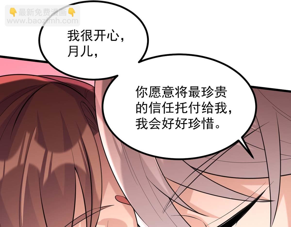 第239话 谢谢你的不离不弃