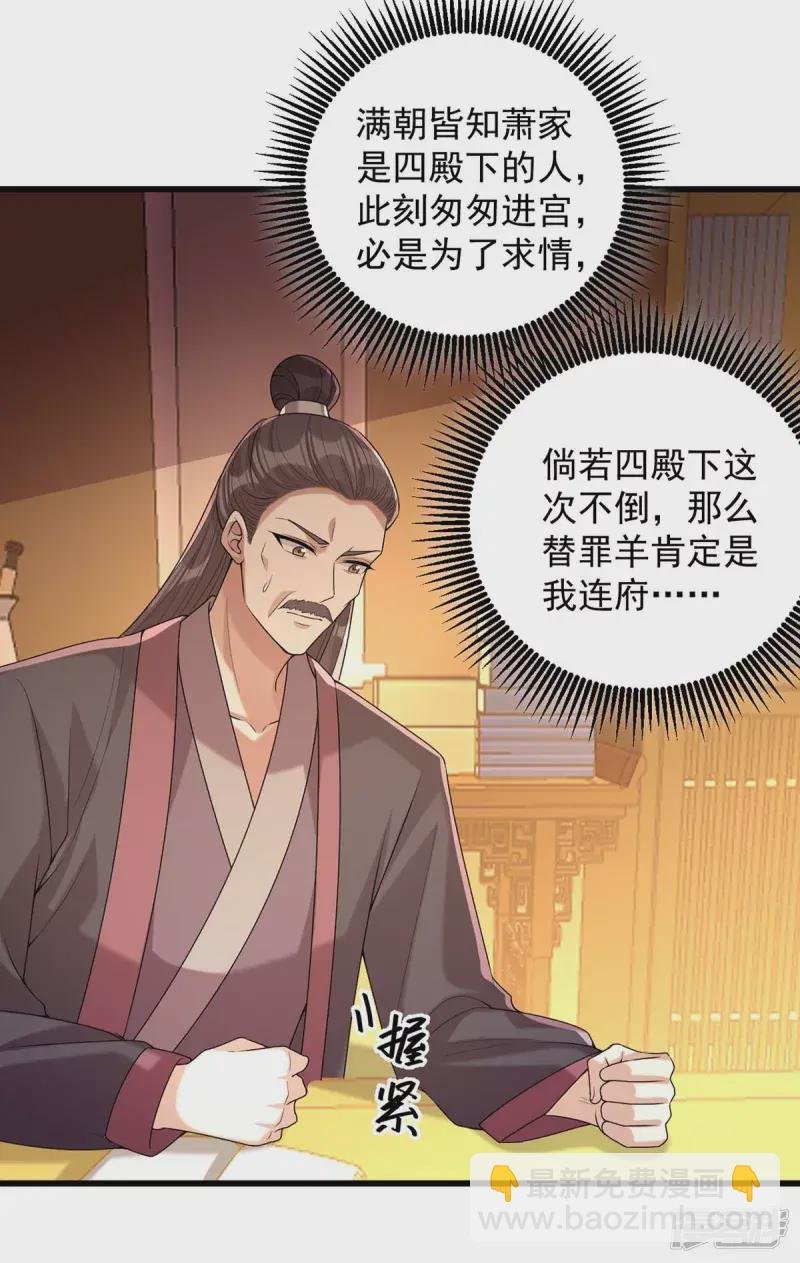 第240话 两只老狐狸