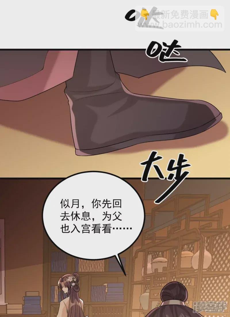 第240话 两只老狐狸