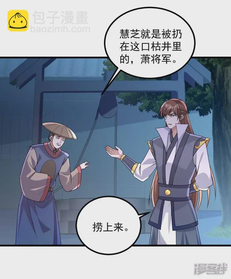 第240话 两只老狐狸