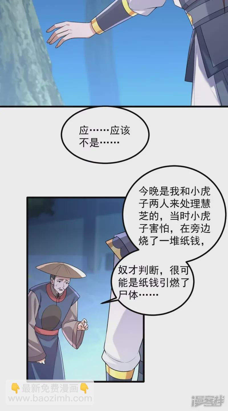 第240话 两只老狐狸