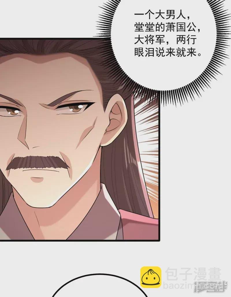 第240话 两只老狐狸