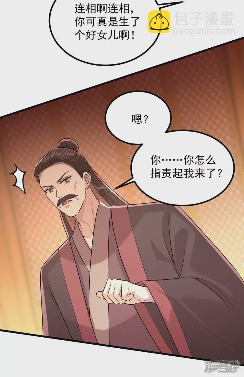 第240话 两只老狐狸