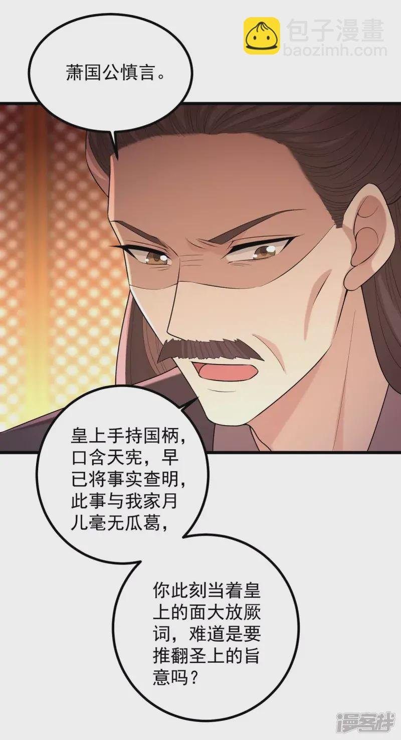 第240话 两只老狐狸