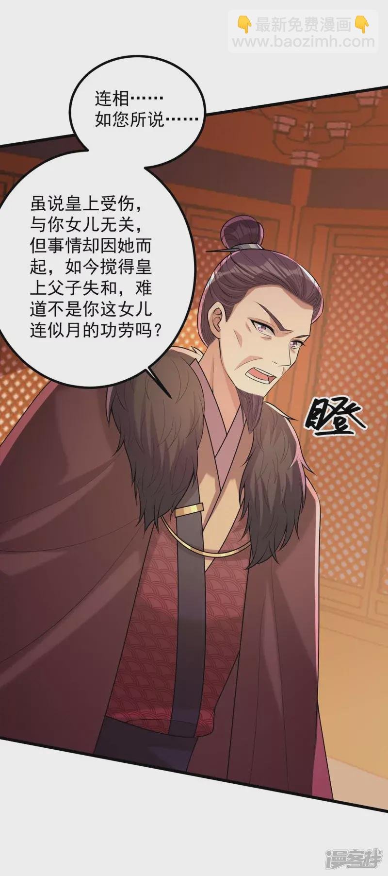 第241话 妇人之仁