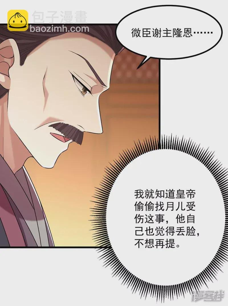 第241话 妇人之仁