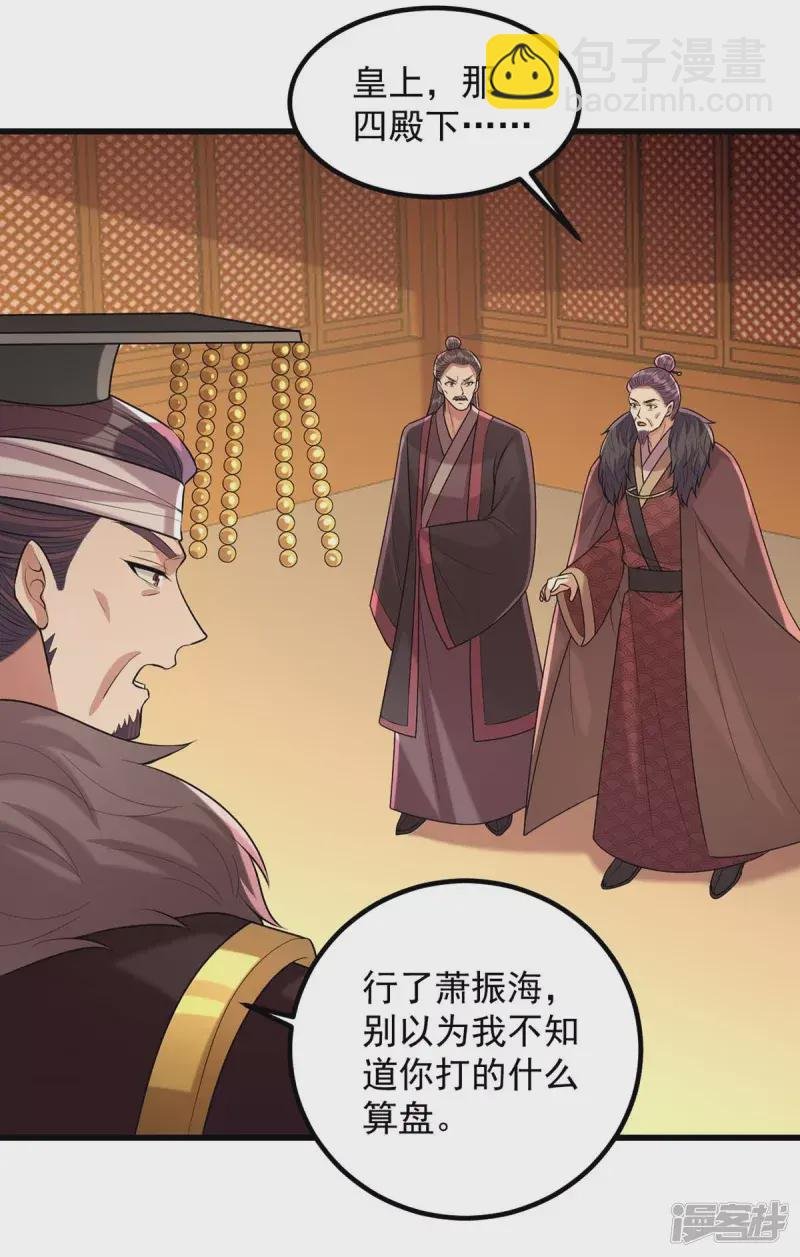 第241话 妇人之仁