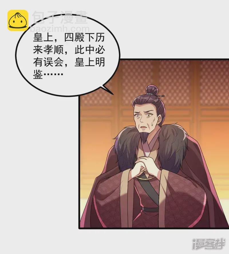 第241话 妇人之仁