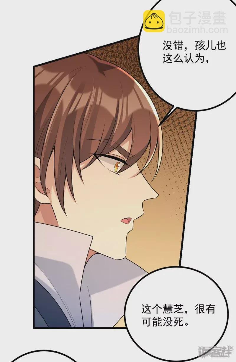 第241话 妇人之仁