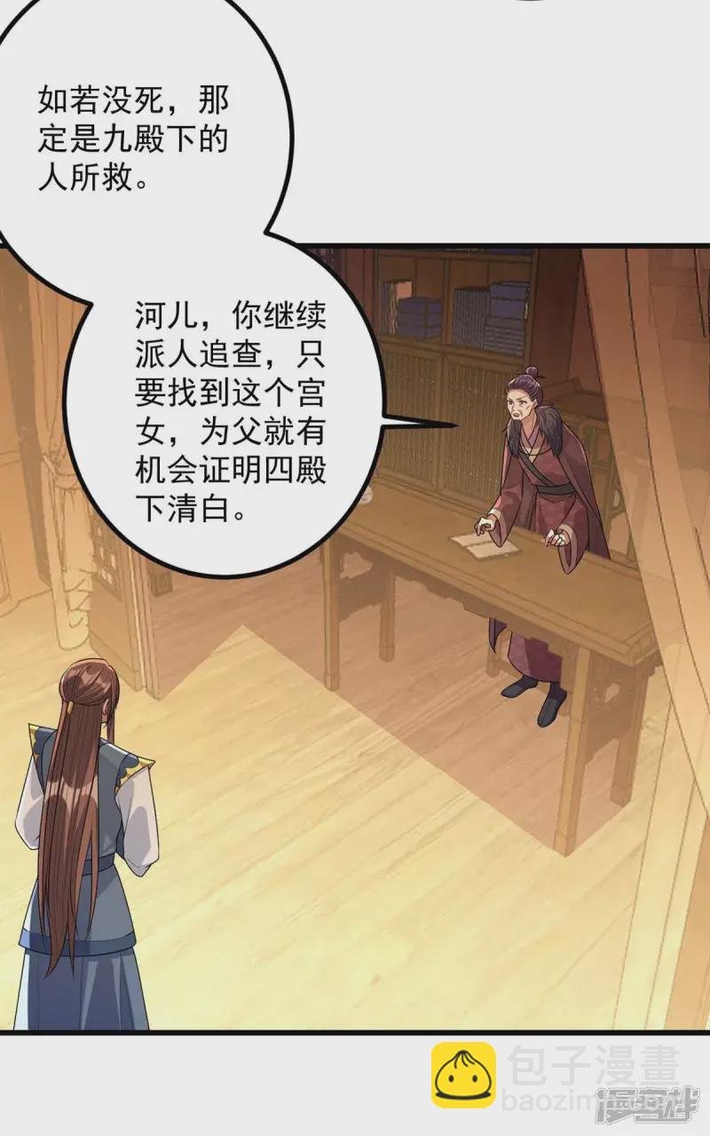 第241话 妇人之仁