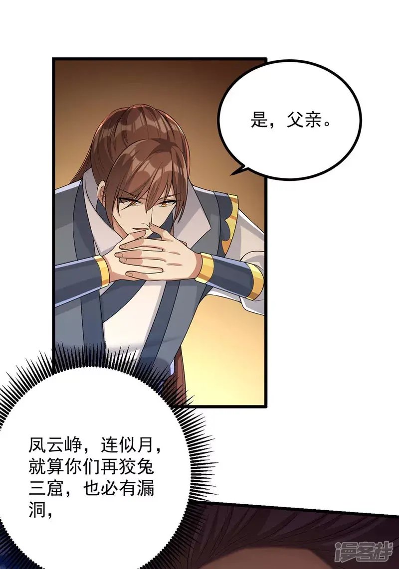 第241话 妇人之仁