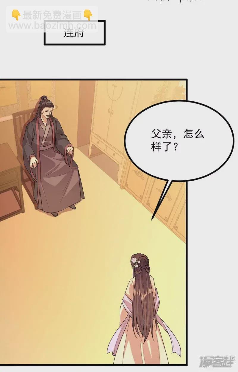 第241话 妇人之仁