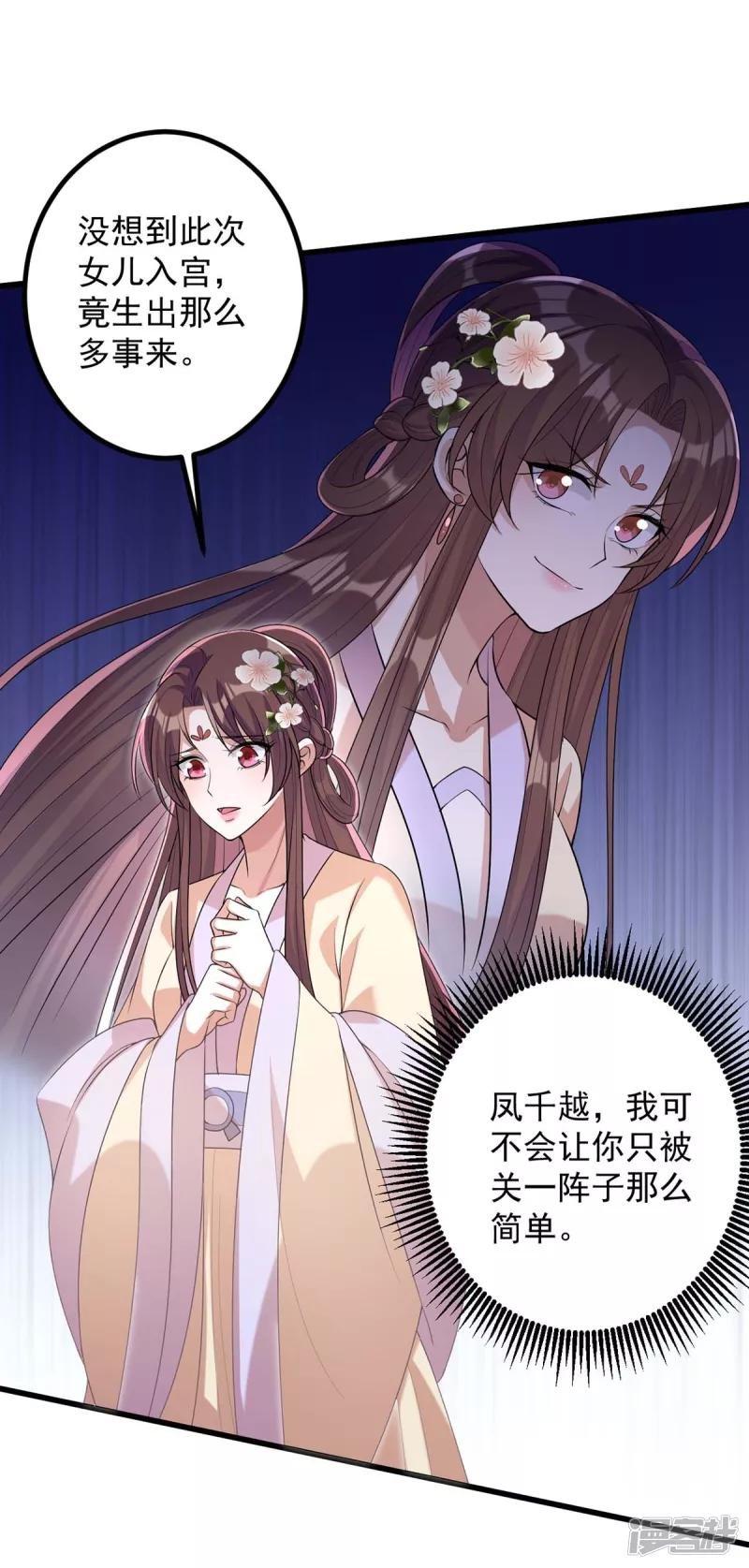 第242话 你愿意嫁给我吗？