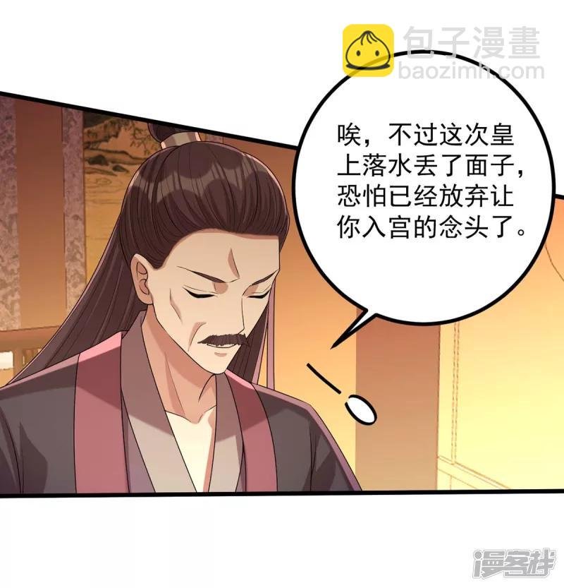 第242话 你愿意嫁给我吗？