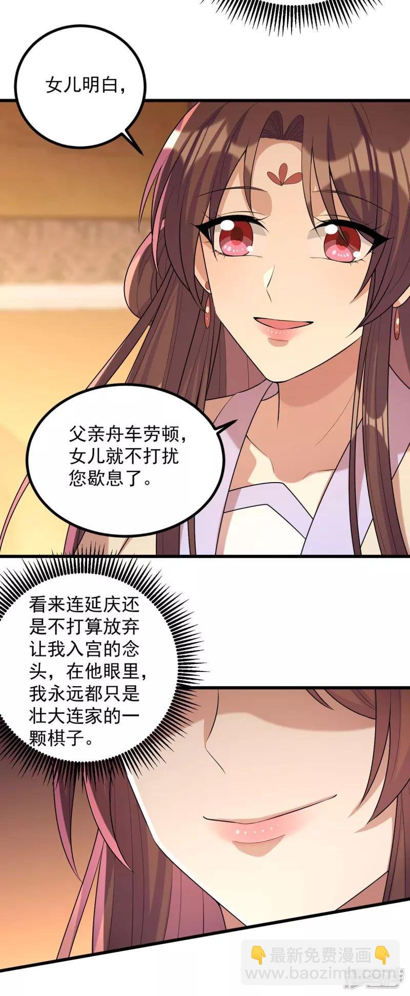 第242话 你愿意嫁给我吗？