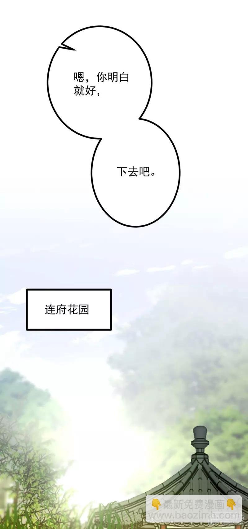 第242话 你愿意嫁给我吗？