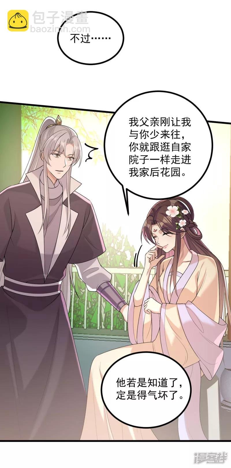 第242话 你愿意嫁给我吗？