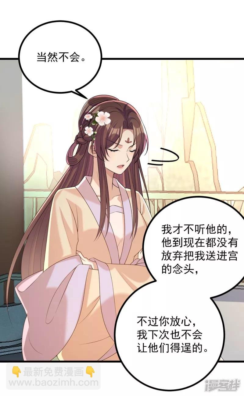 第242话 你愿意嫁给我吗？