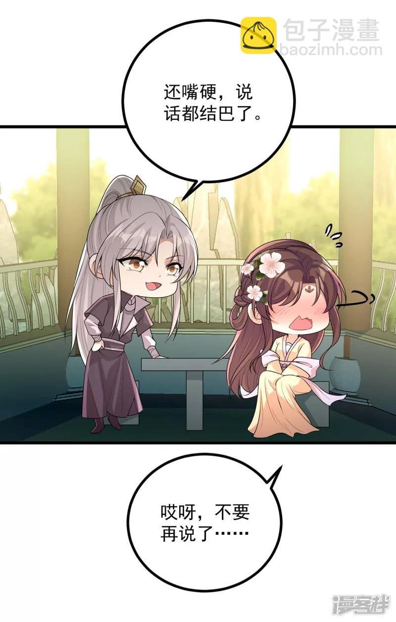 第242话 你愿意嫁给我吗？