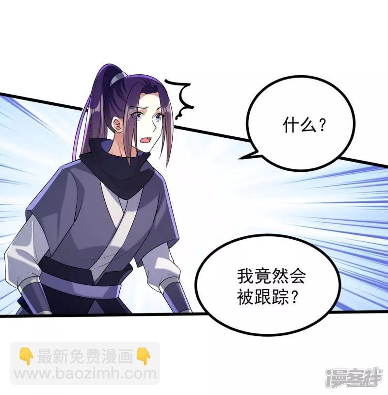 第243话 慧芝之危