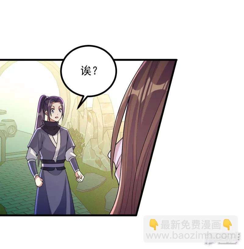 第243话 慧芝之危