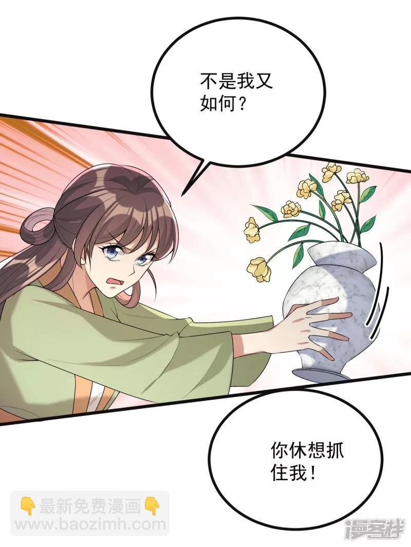 第243话 慧芝之危