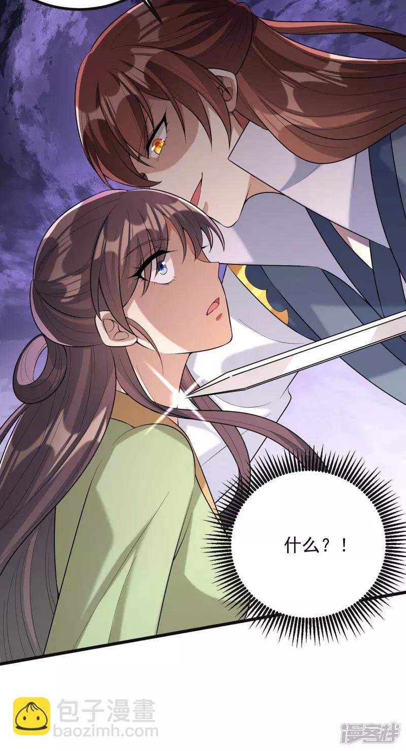 第244话 心生犹疑