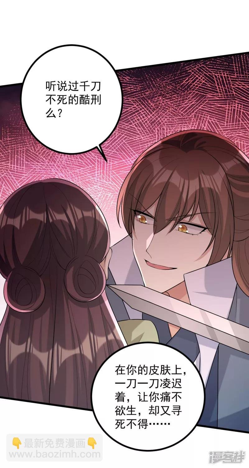 第244话 心生犹疑