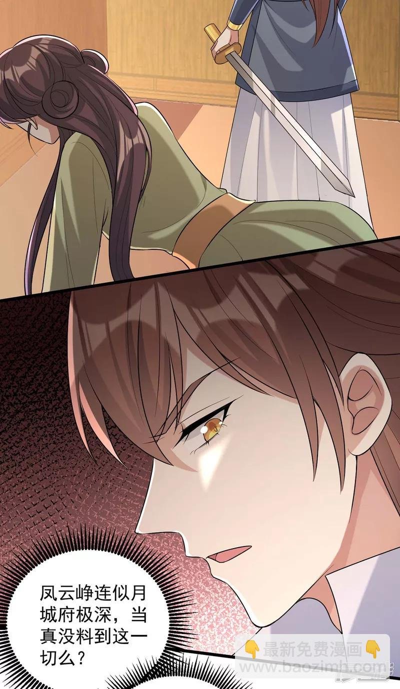第244话 心生犹疑