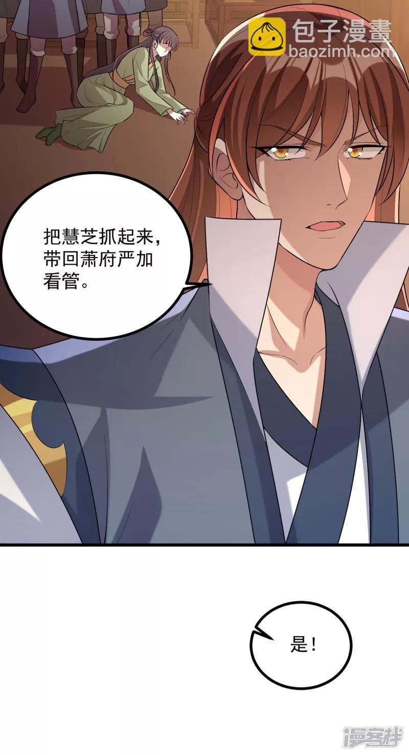 第244话 心生犹疑