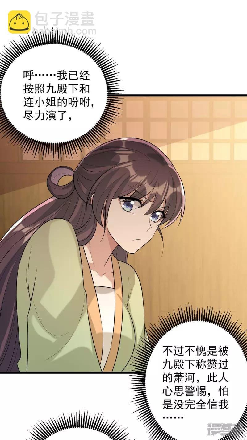 第244话 心生犹疑