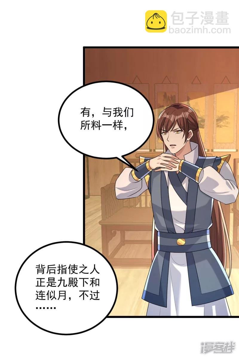 第244话 心生犹疑