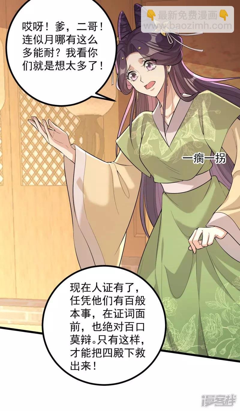 第244话 心生犹疑