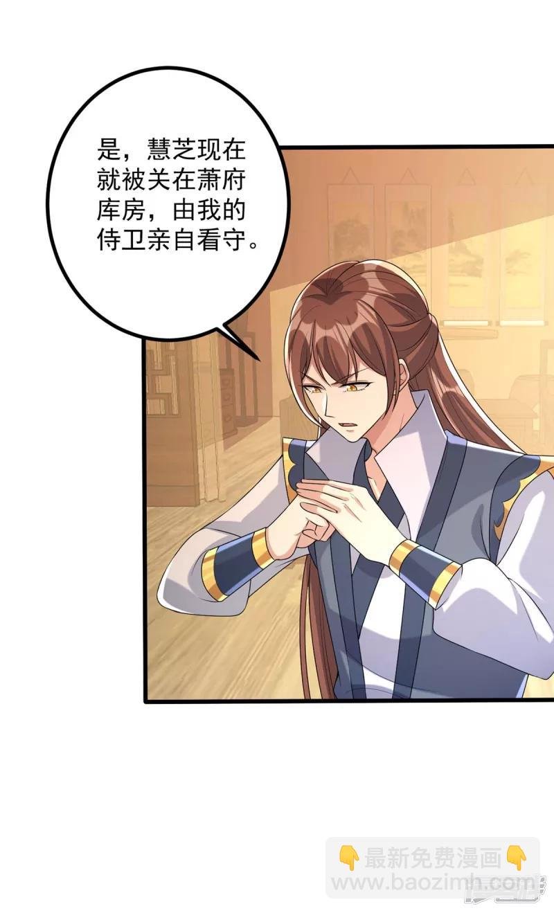 第244话 心生犹疑