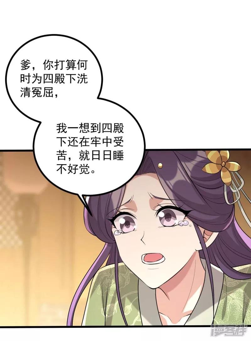第245话 月儿这是吃醋了？