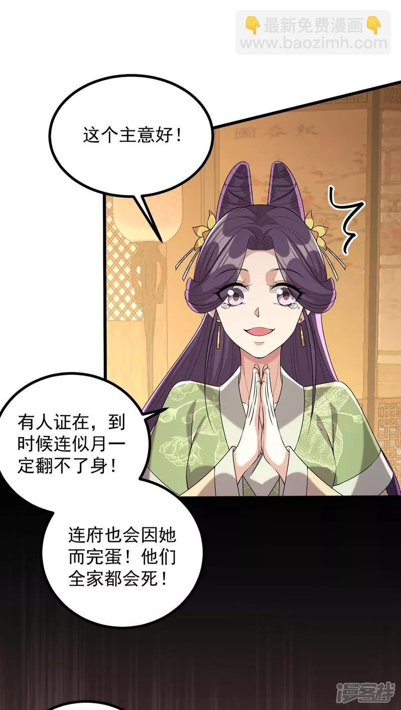 第245话 月儿这是吃醋了？