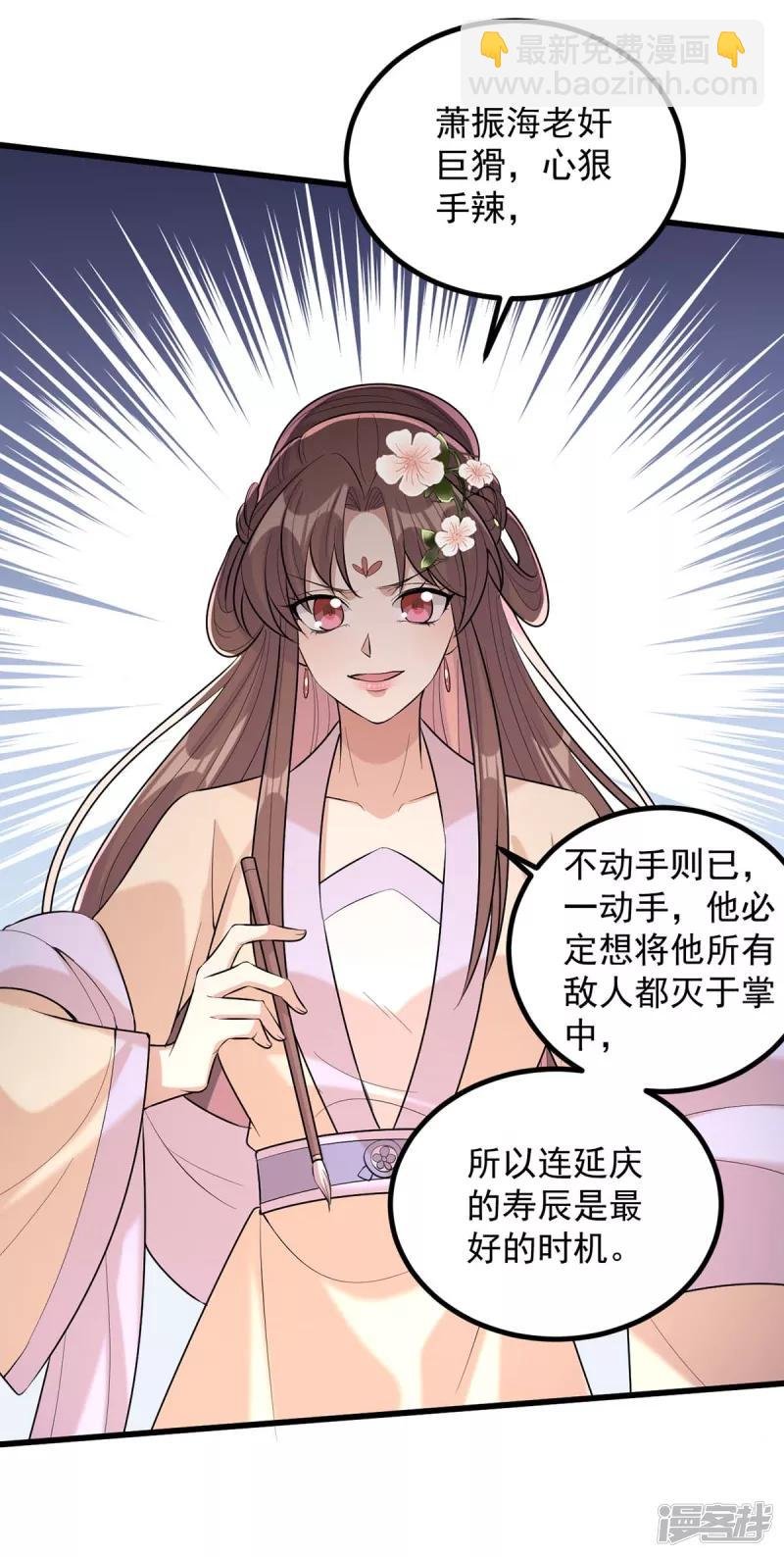 第245话 月儿这是吃醋了？