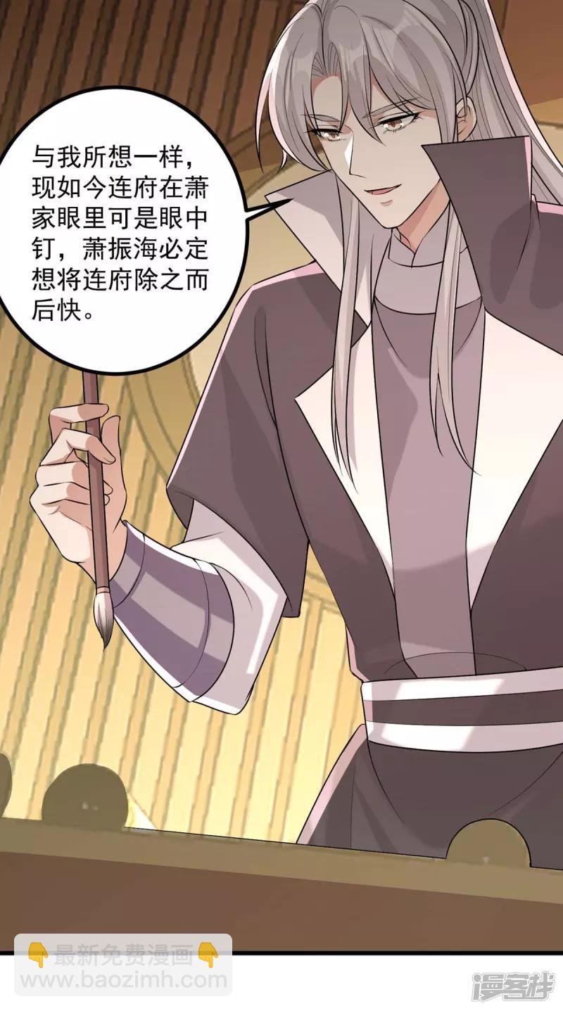 第245话 月儿这是吃醋了？