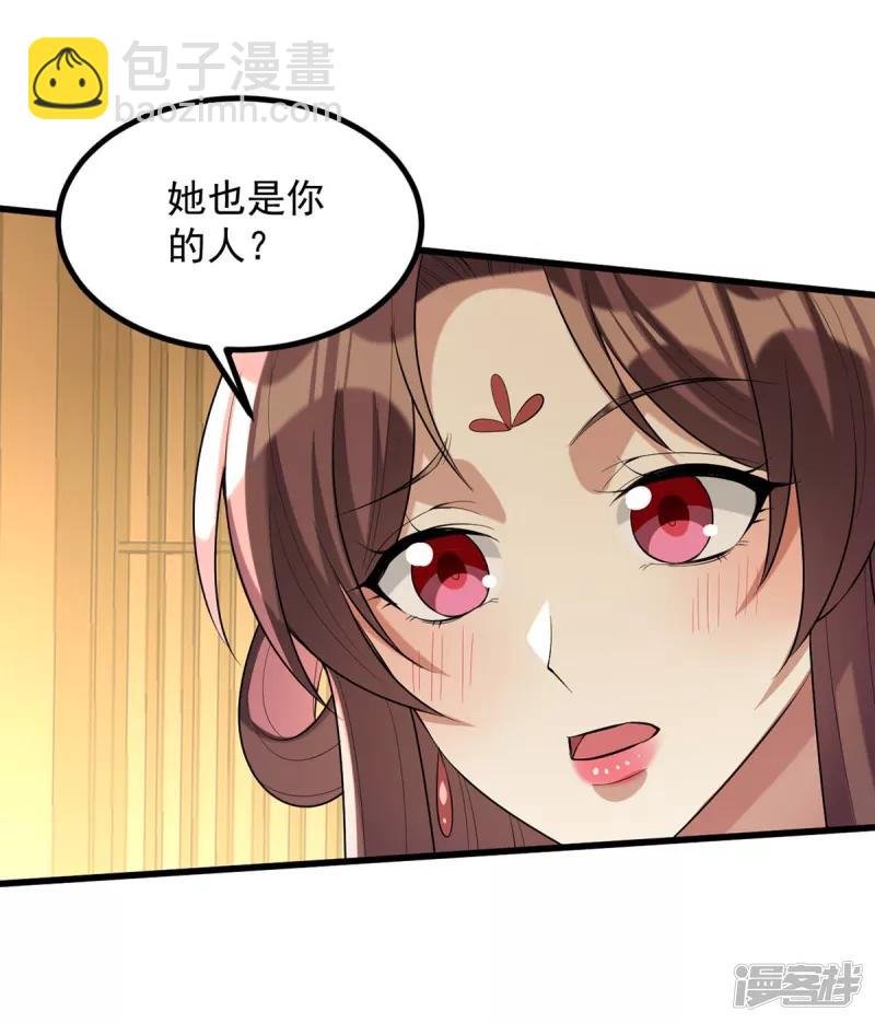第245话 月儿这是吃醋了？
