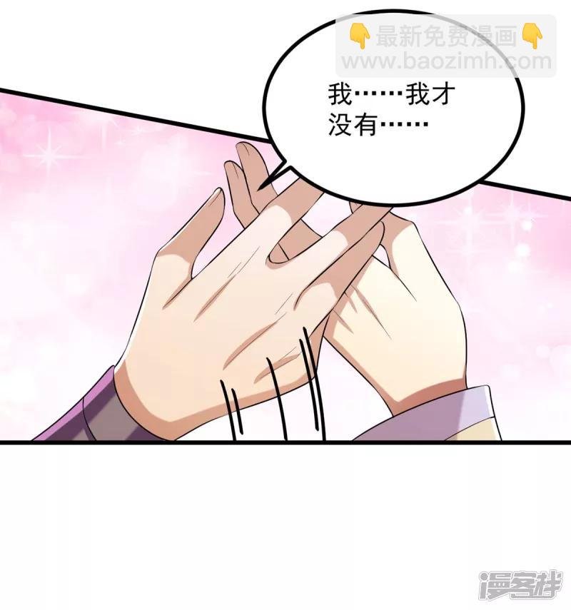 第245话 月儿这是吃醋了？