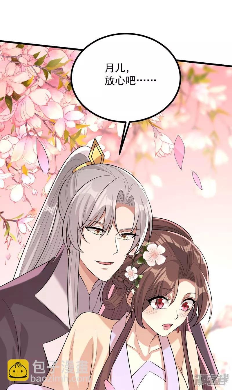 第245话 月儿这是吃醋了？