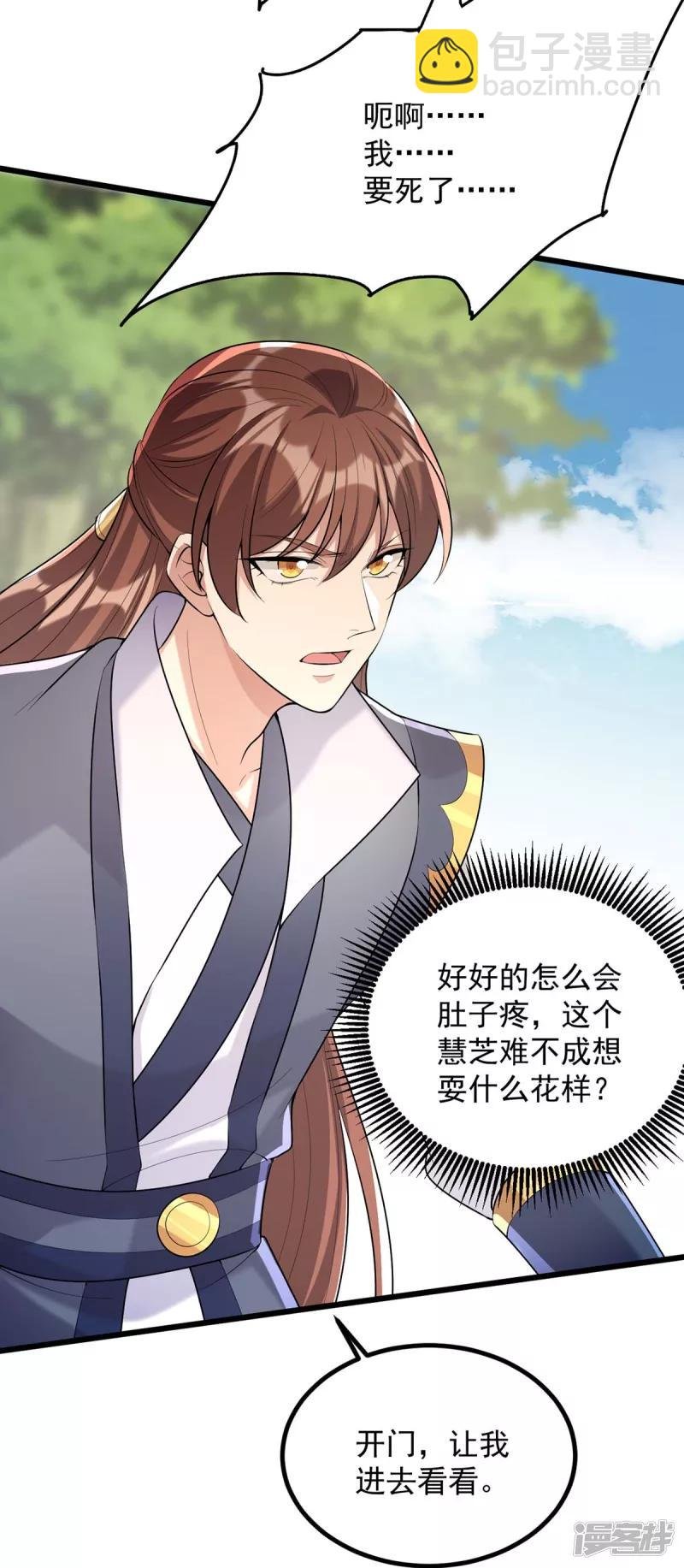 第246话 计划开始