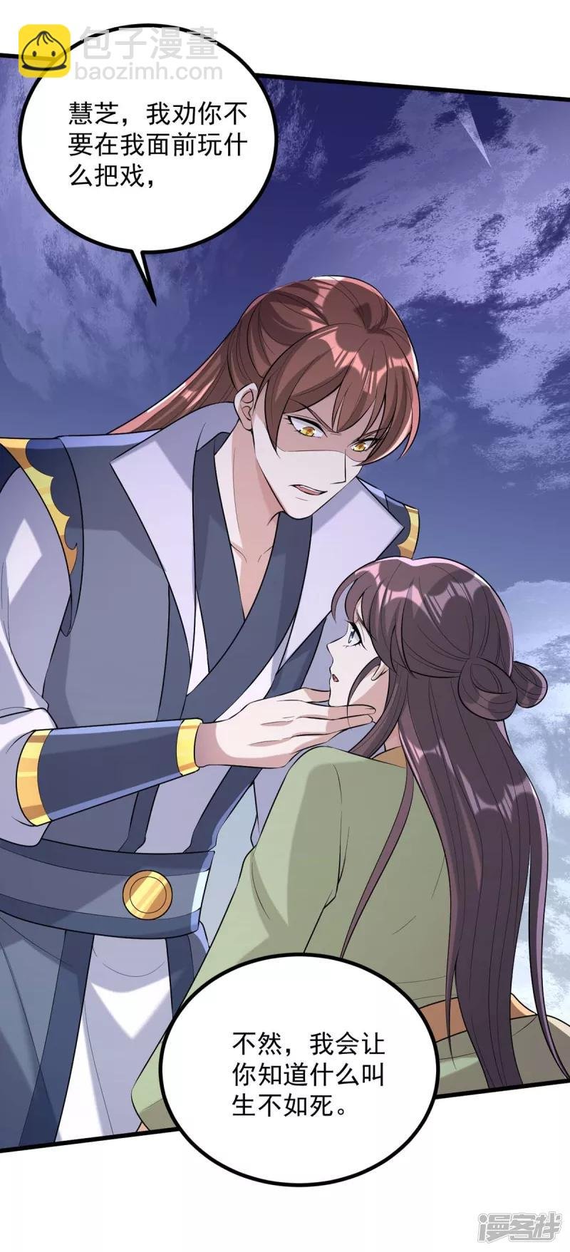 第246话 计划开始