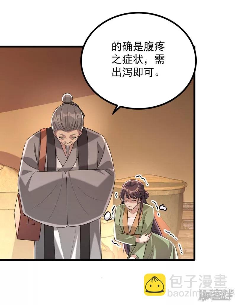 第246话 计划开始